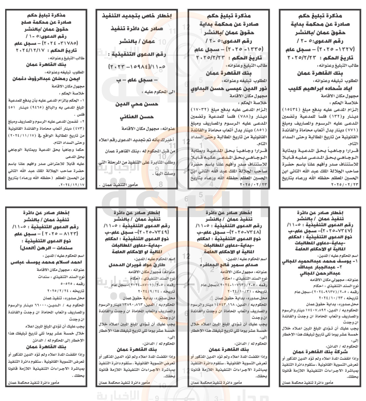 Madar Al-Saa Images 0.4134967024057645