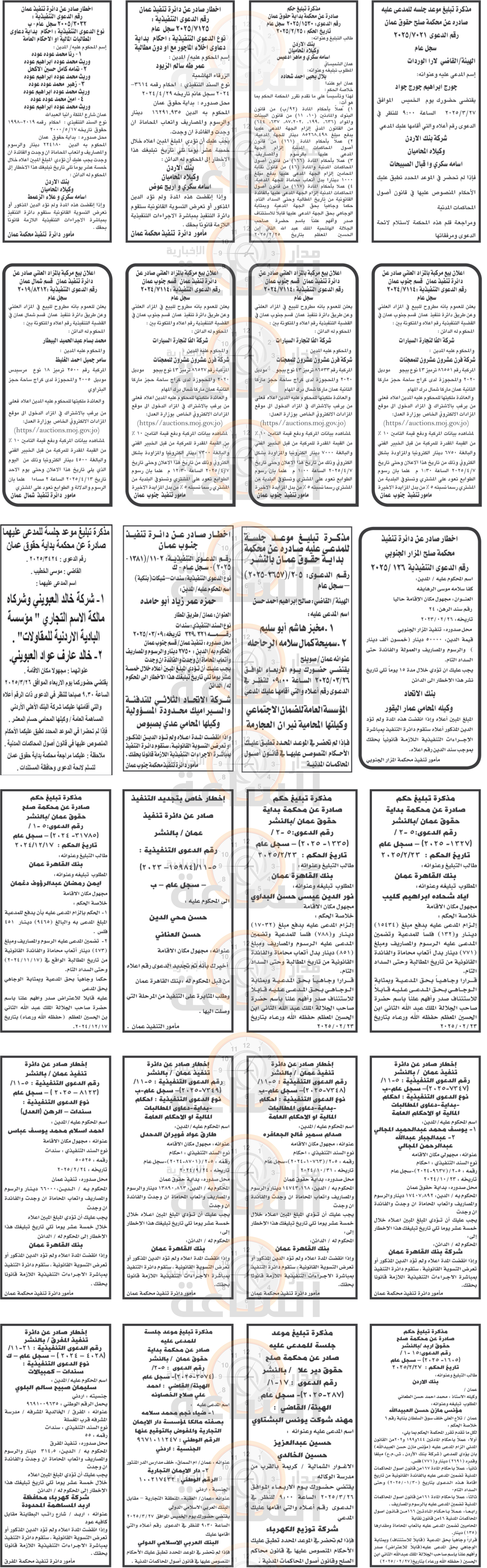 Madar Al-Saa Images 0.34631415194239734