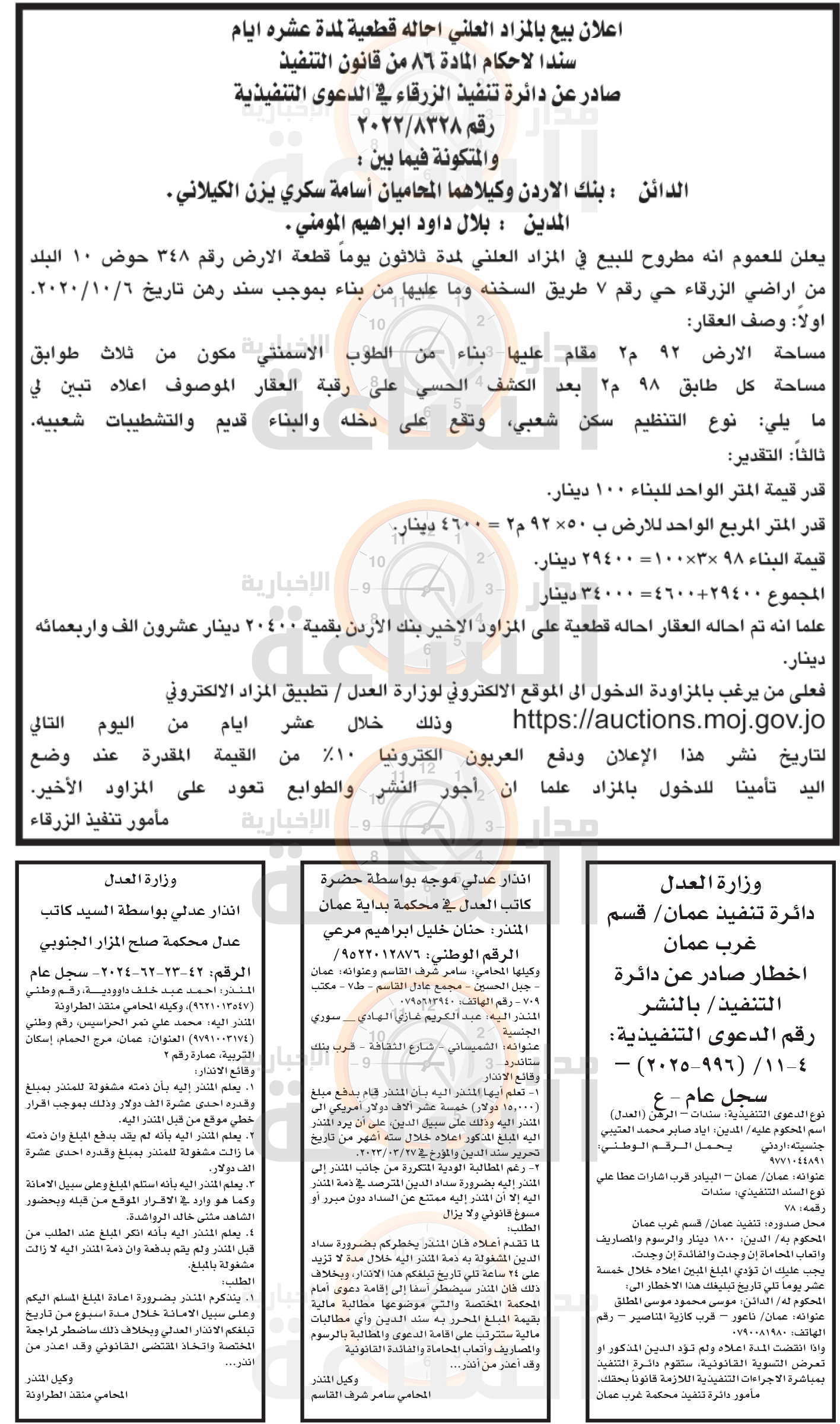 Madar Al-Saa Images 0.8870855014338954