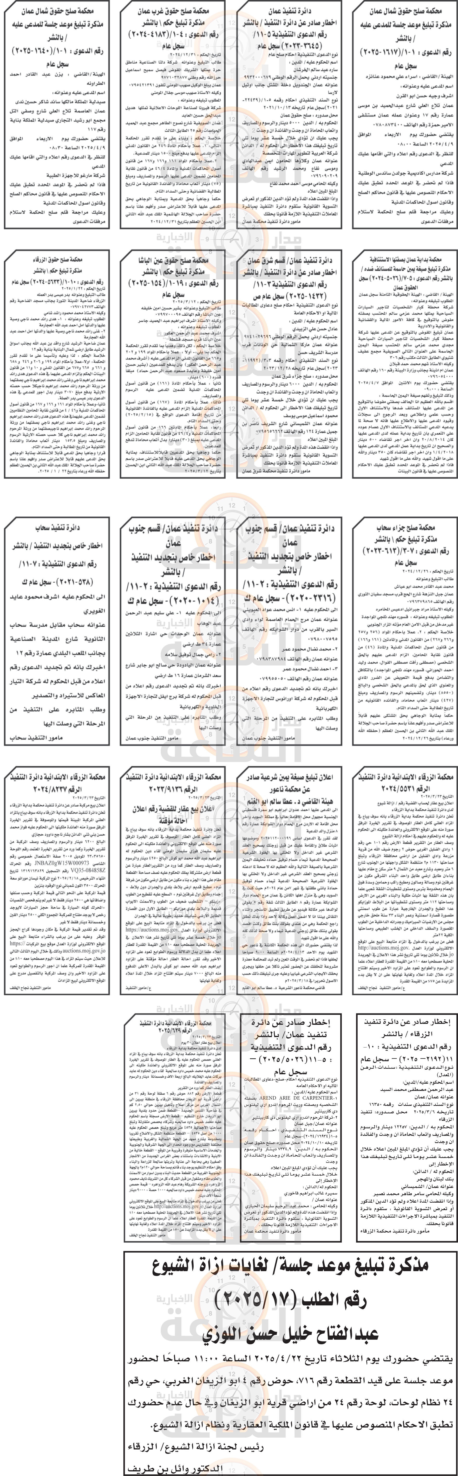 Madar Al-Saa Images 0.2616935379781533