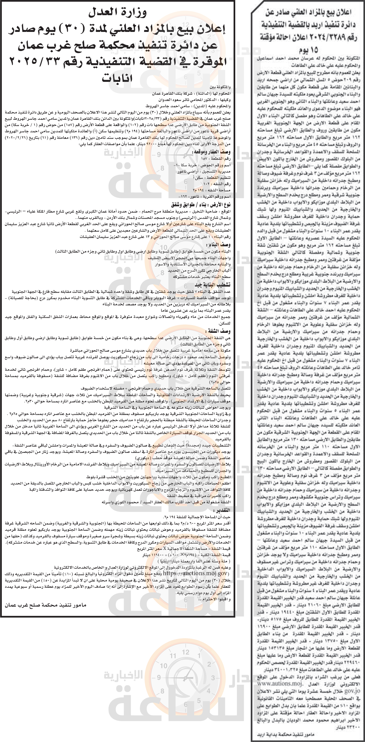 Madar Al-Saa Images 0.7191452391463791