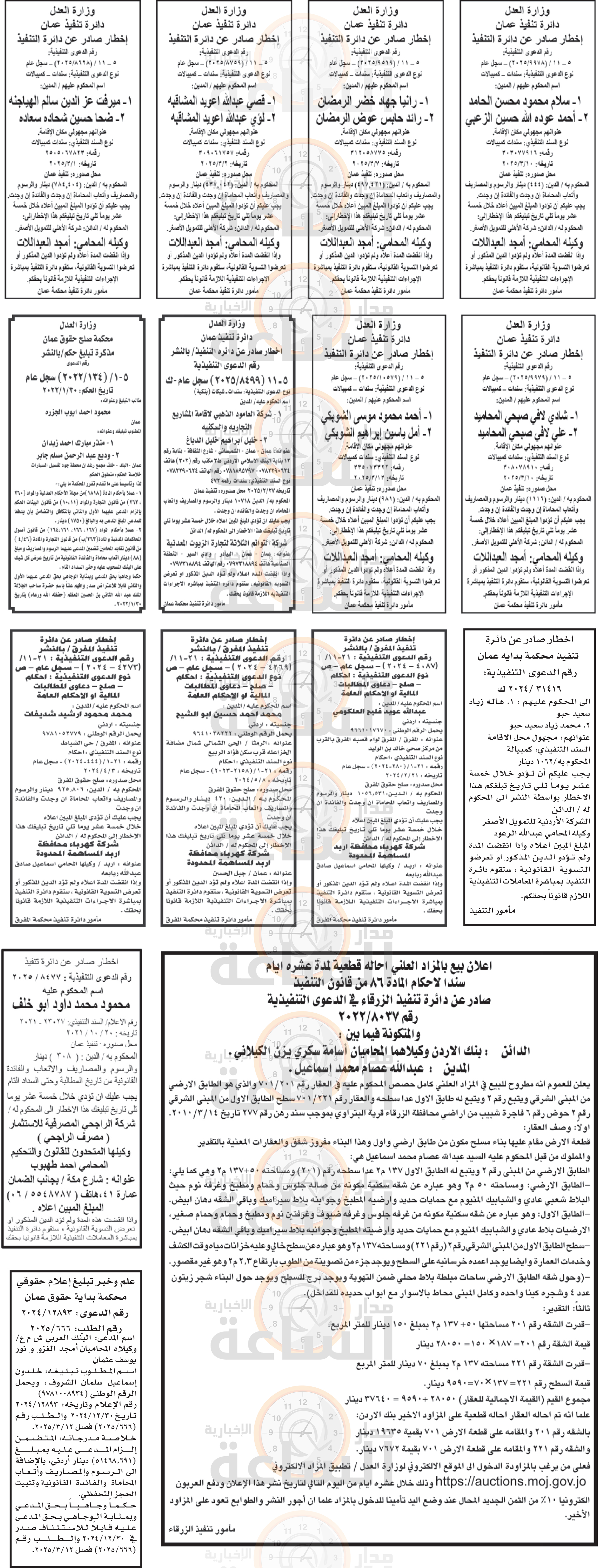 Madar Al-Saa Images 0.08996156519057541