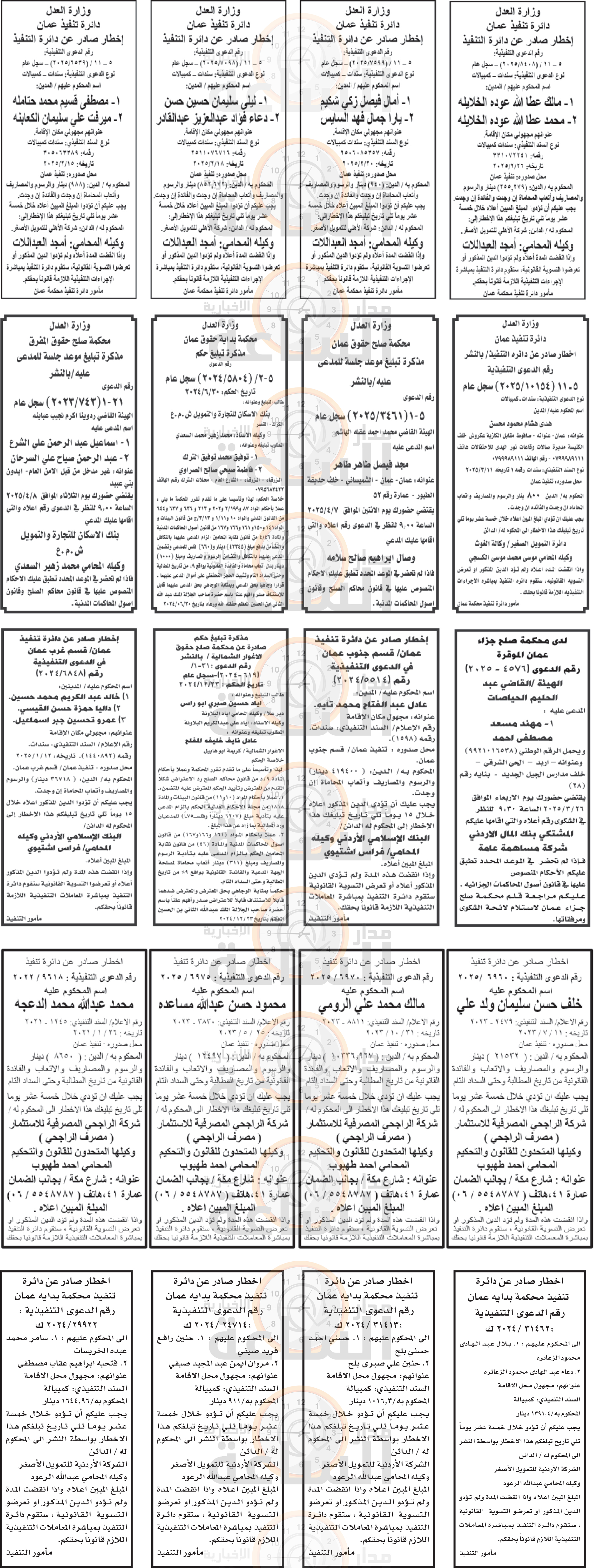 Madar Al-Saa Images 0.4509330079305043