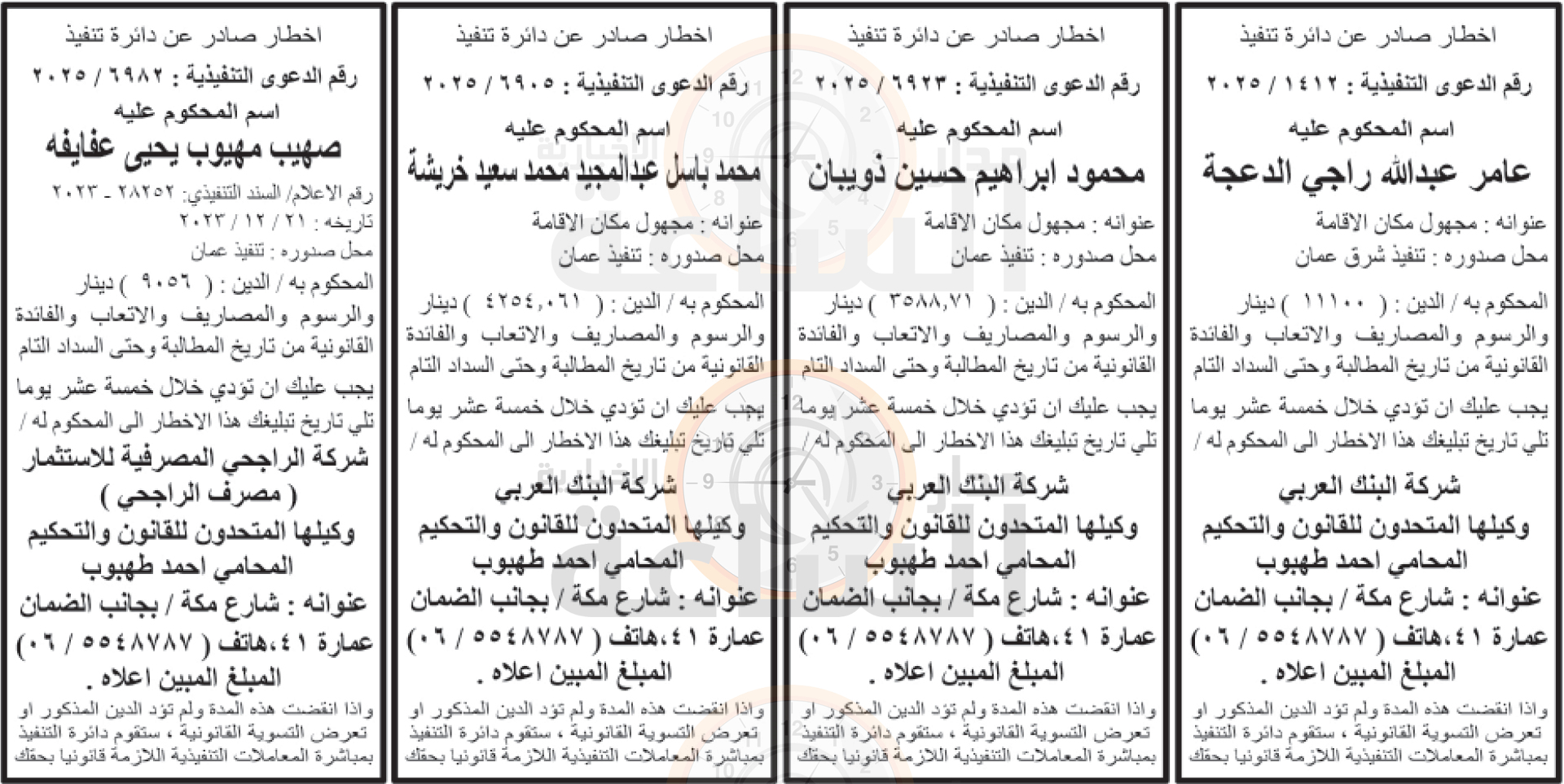 Madar Al-Saa Images 0.6616220391654977