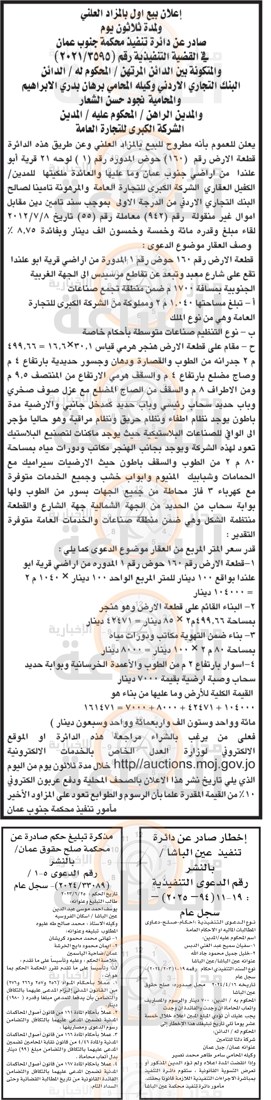 Madar Al-Saa Images 0.9705546788399899