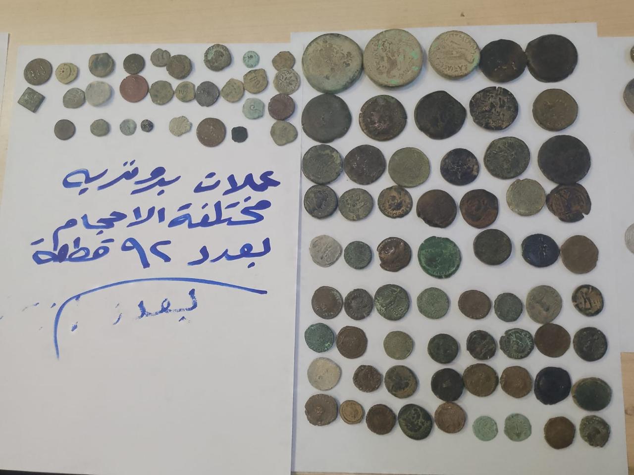 Madar Al-Saa Images 0.006479151611352929