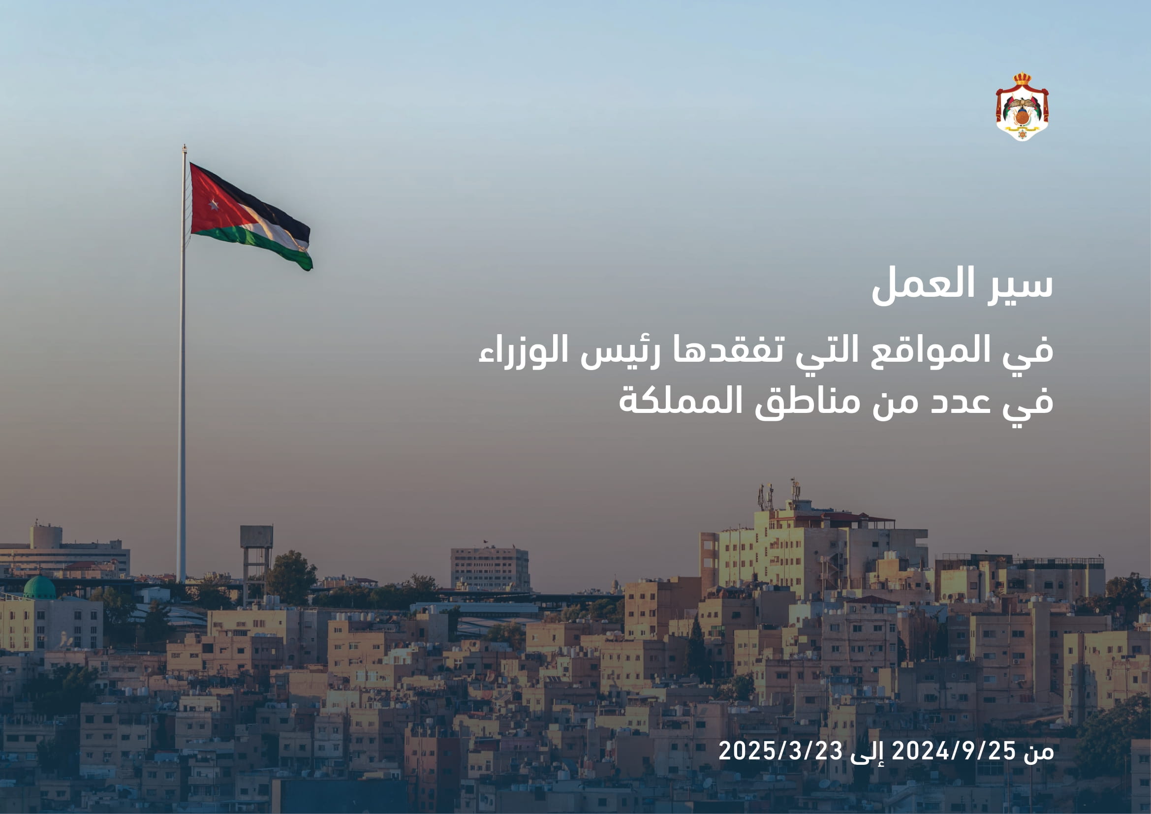 Madar Al-Saa Images 0.8327864699286656