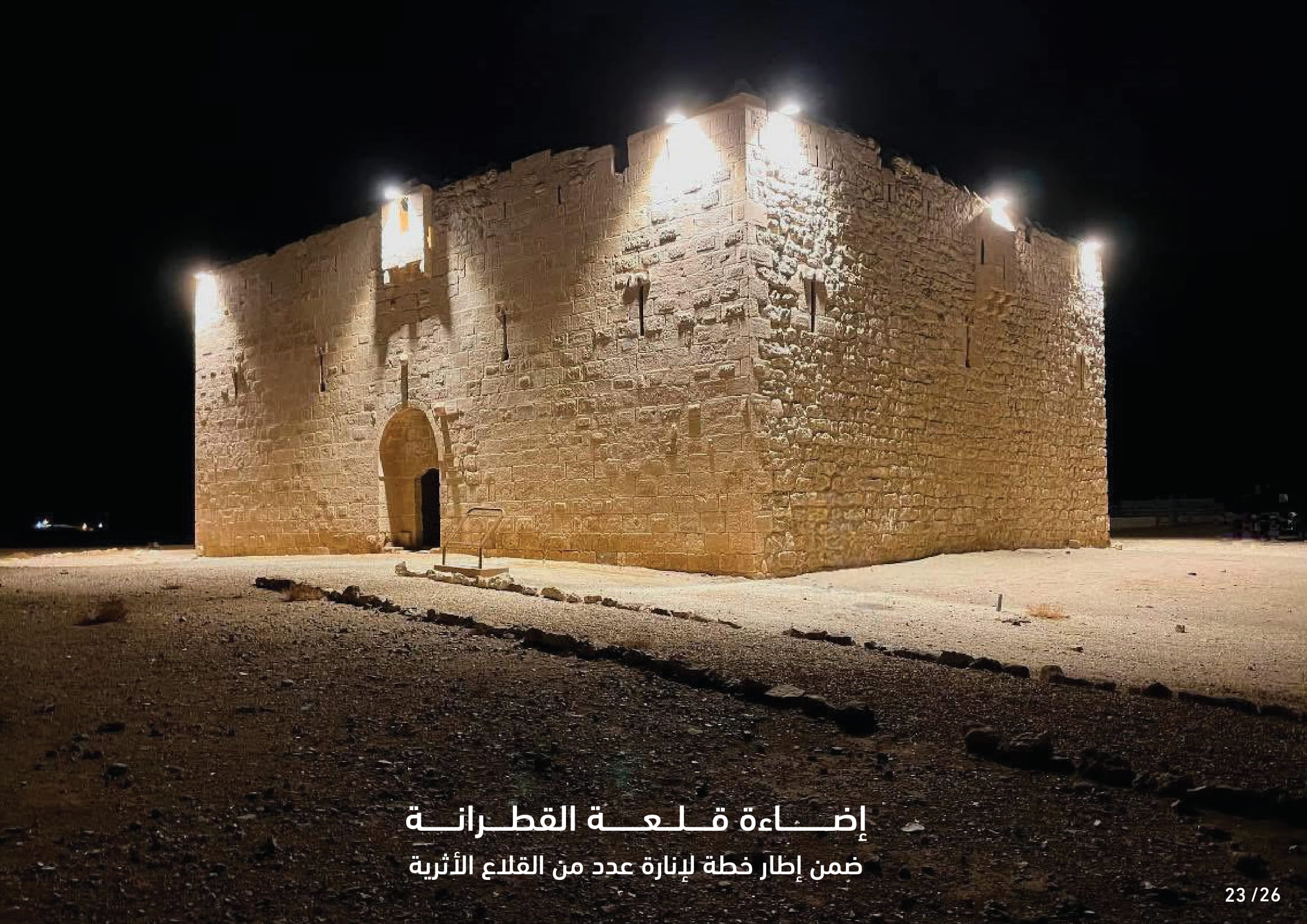 Madar Al-Saa Images 0.5493512447087943