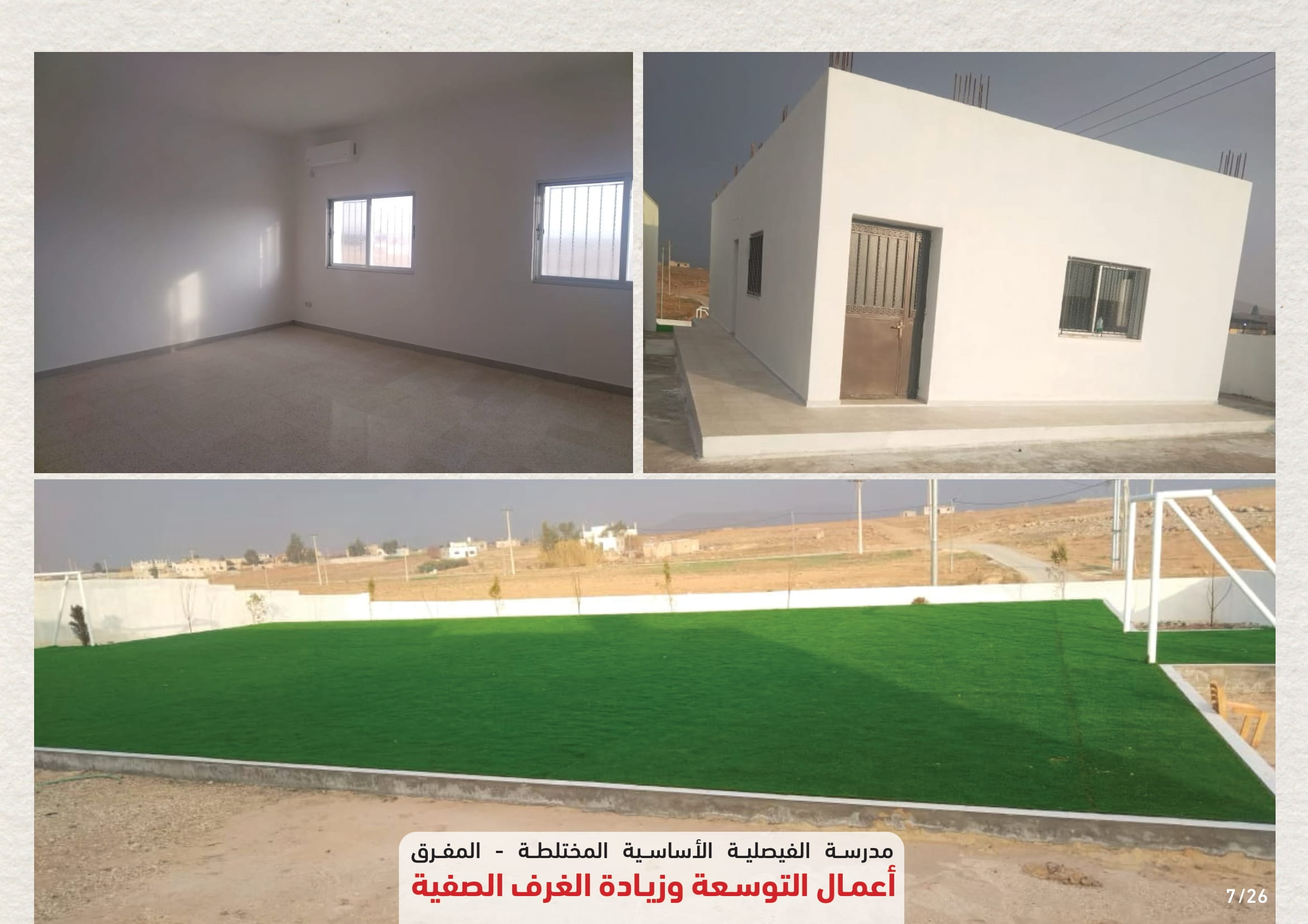 Madar Al-Saa Images 0.205331903067286