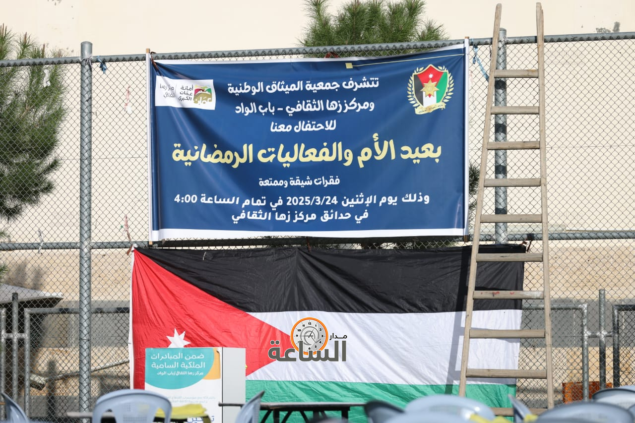 Madar Al-Saa Images 0.2702273147390619