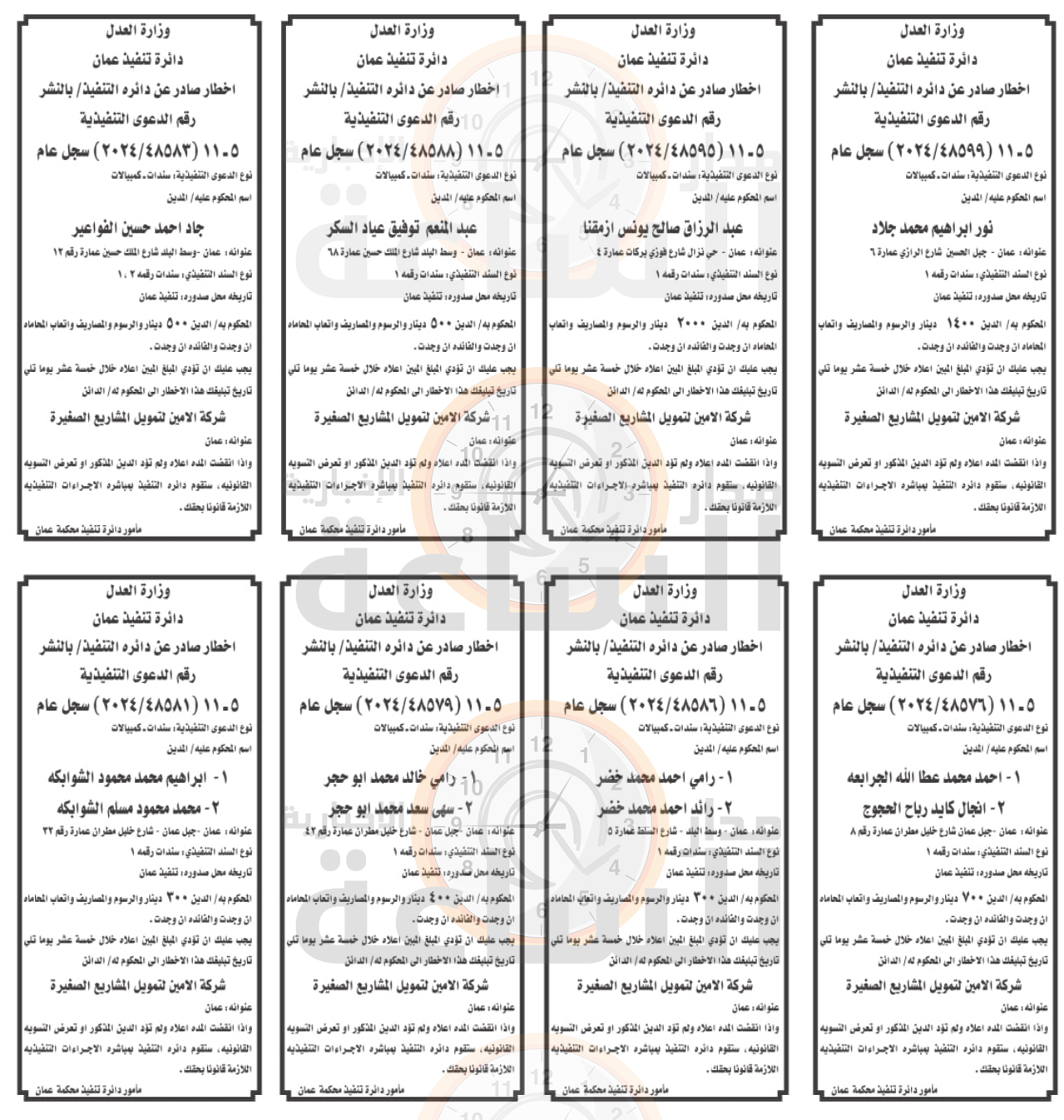 Madar Al-Saa Images 0.16352961555808898