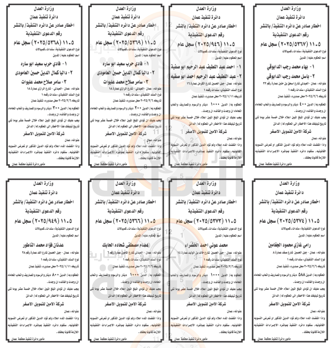 Madar Al-Saa Images 0.2541511928245721