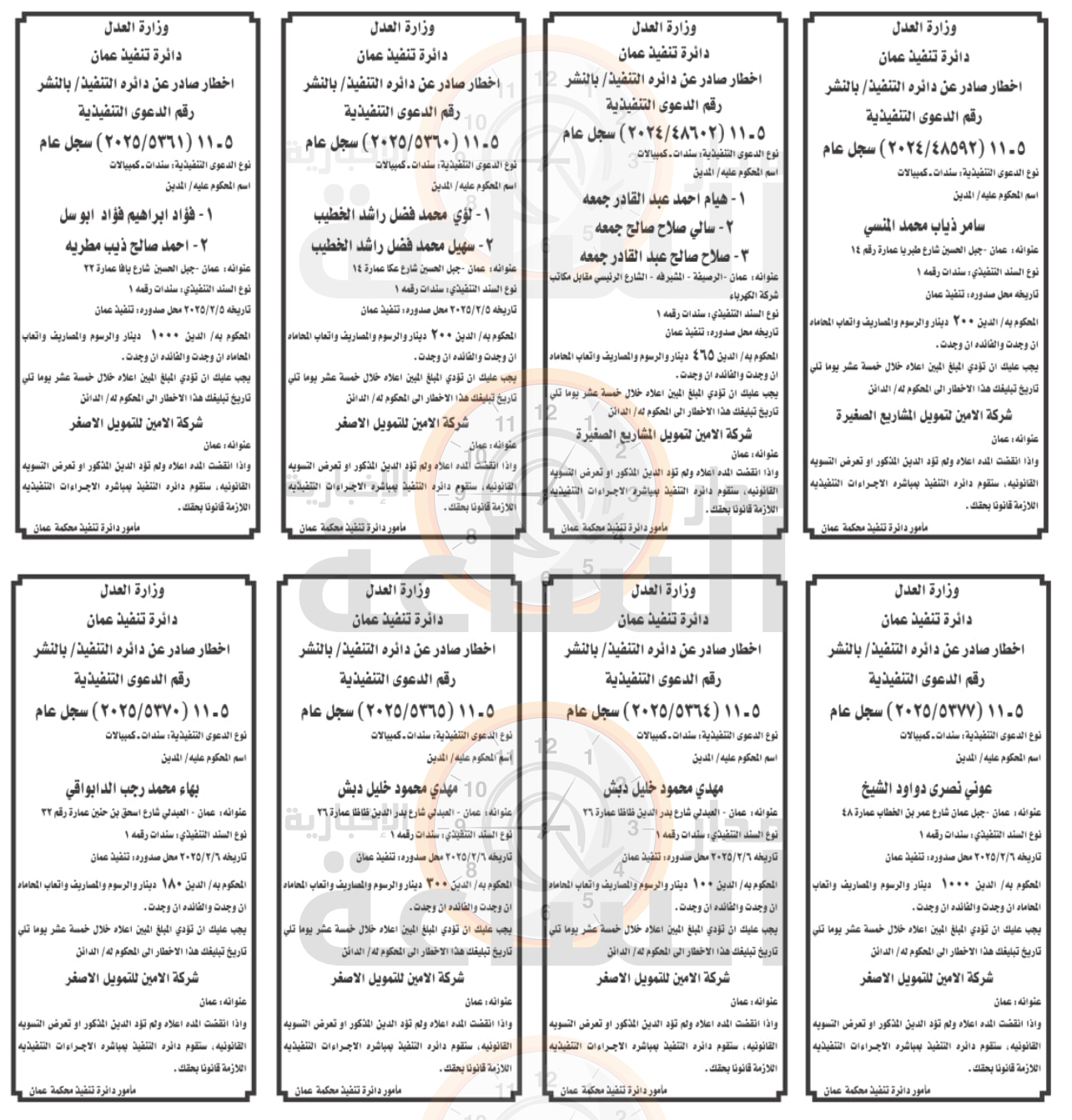 Madar Al-Saa Images 0.5332127565689446