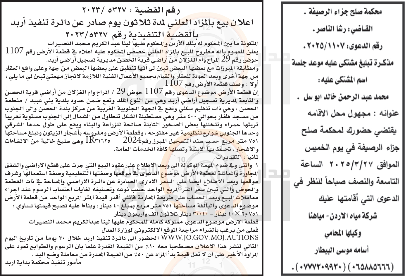 Madar Al-Saa Images 0.25403141555707953