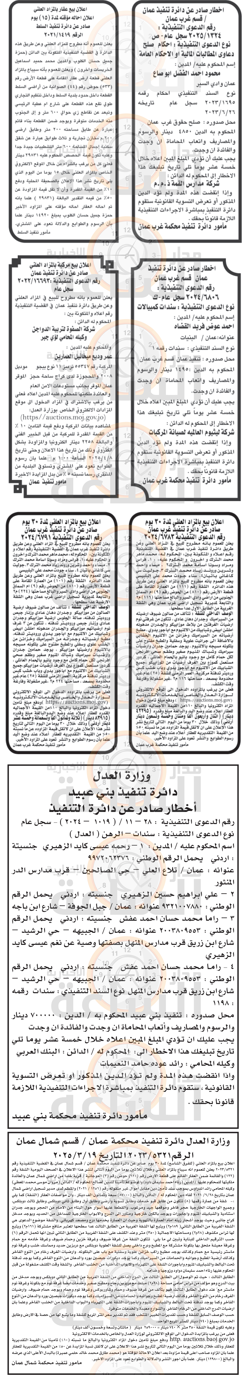 Madar Al-Saa Images 0.698976098522895