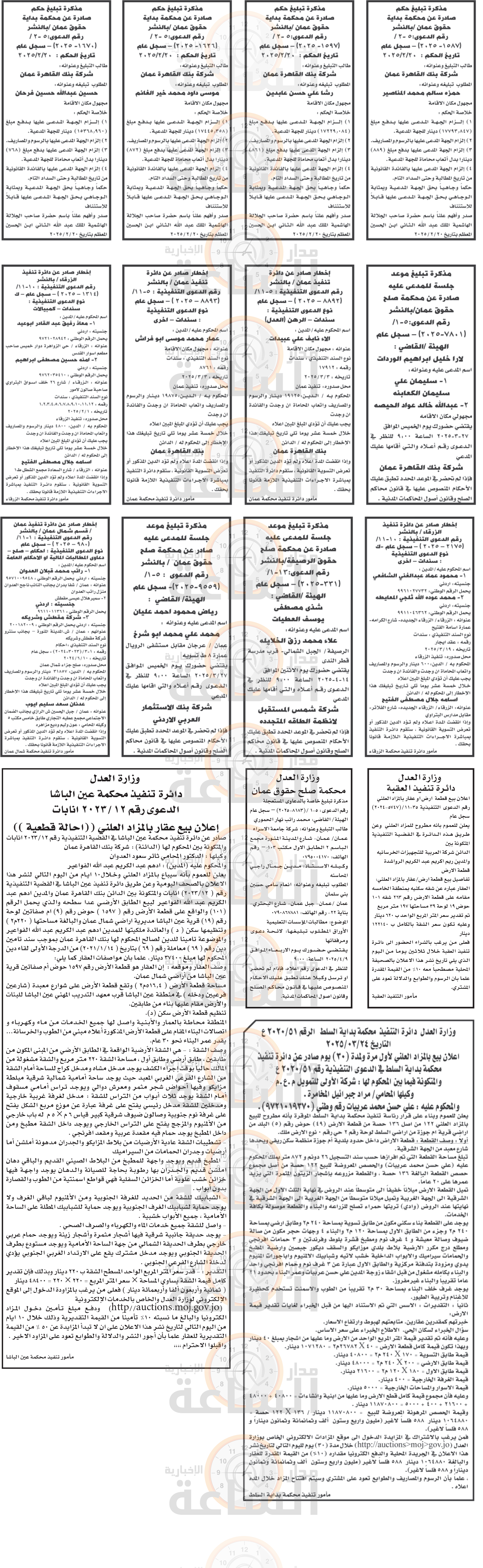 Madar Al-Saa Images 0.2327243946021842