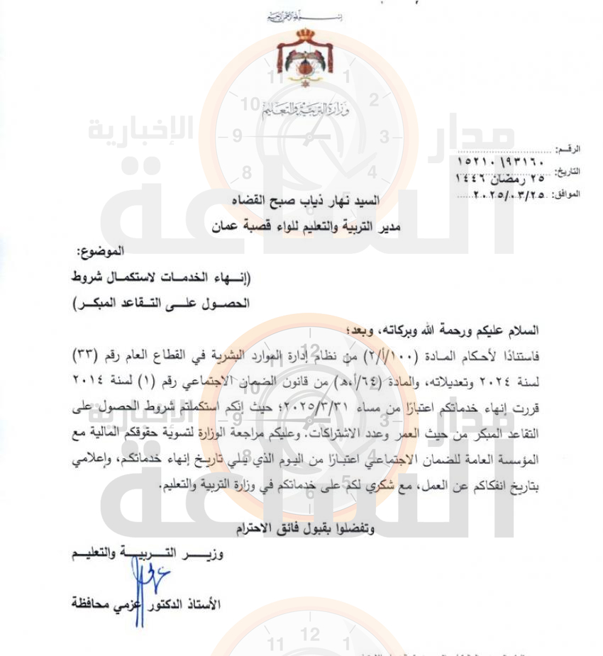 Madar Al-Saa Images 0.47487465392160577