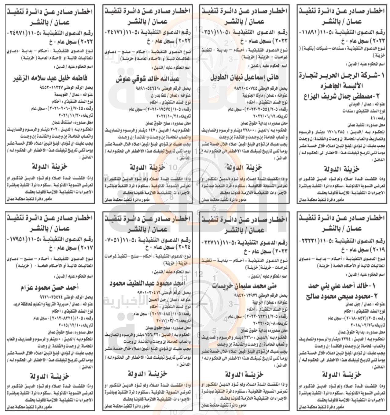 Madar Al-Saa Images 0.8264332504943508