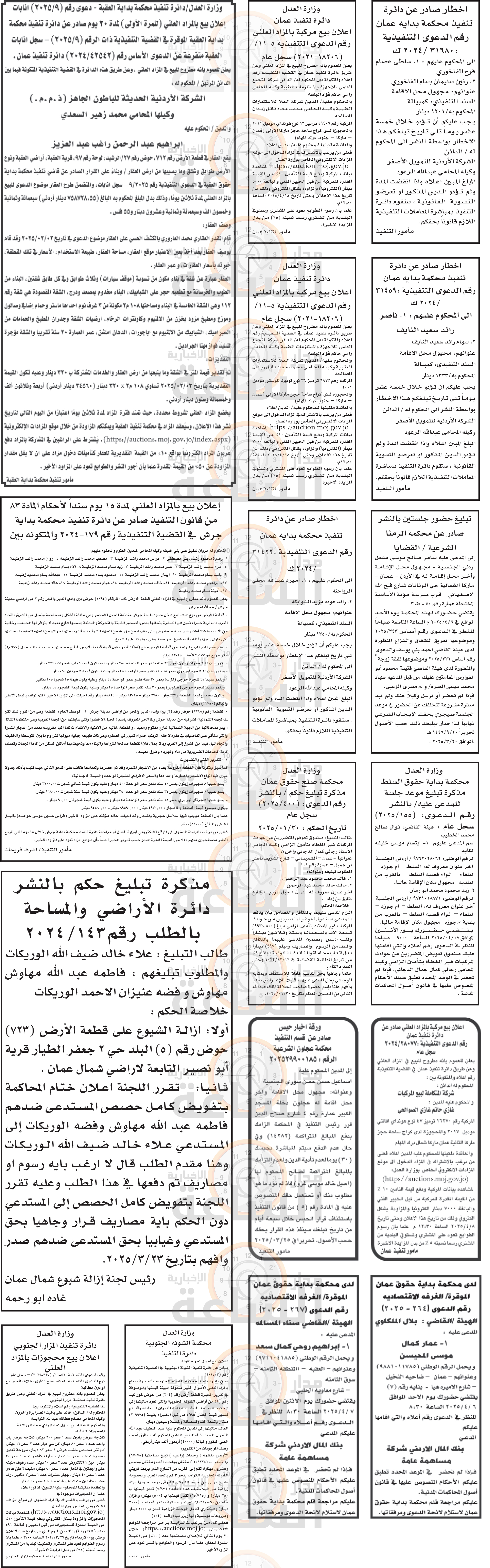 Madar Al-Saa Images 0.3941421507637801