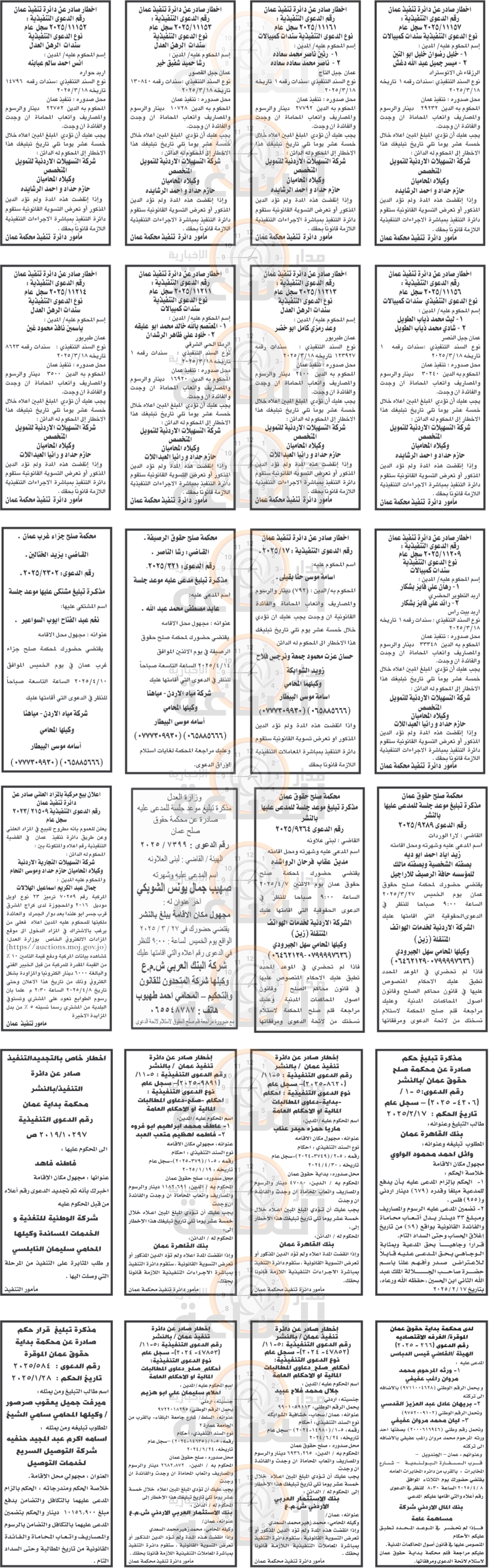 Madar Al-Saa Images 0.8356081748883428