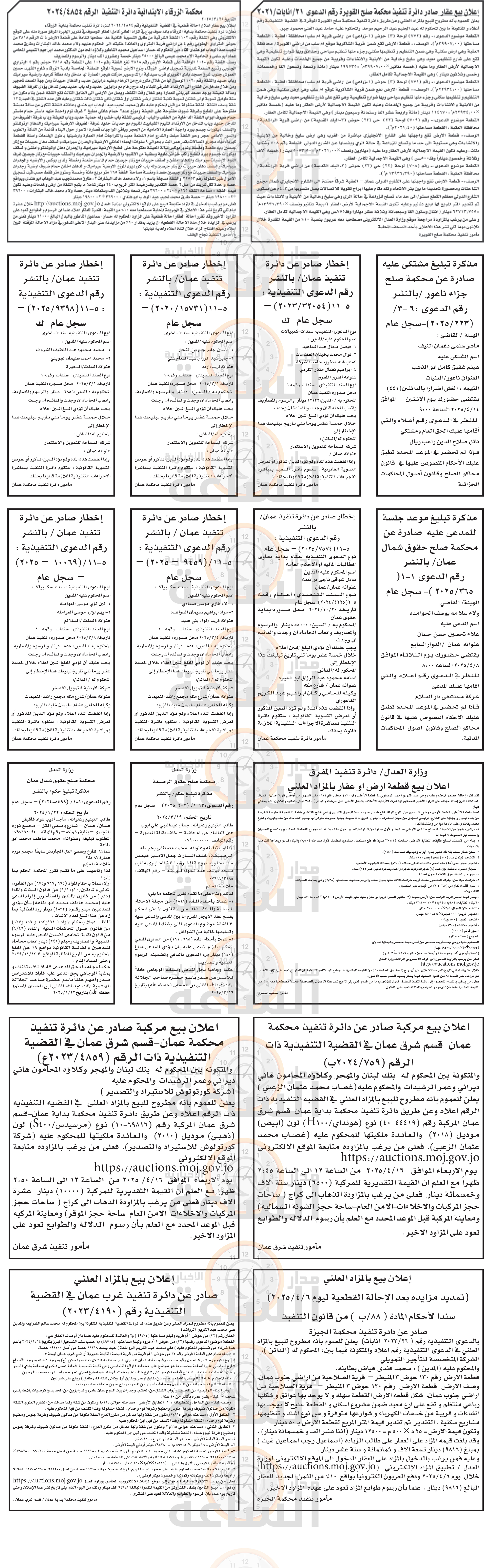 Madar Al-Saa Images 0.6320443453773419