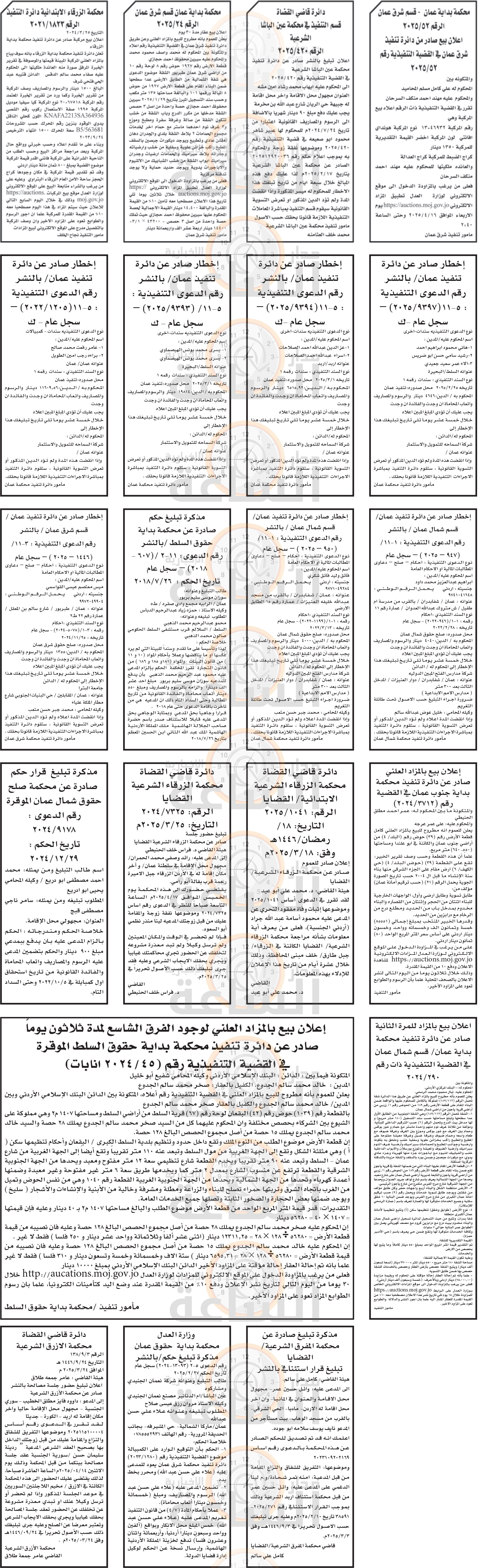 Madar Al-Saa Images 0.7034768493075672