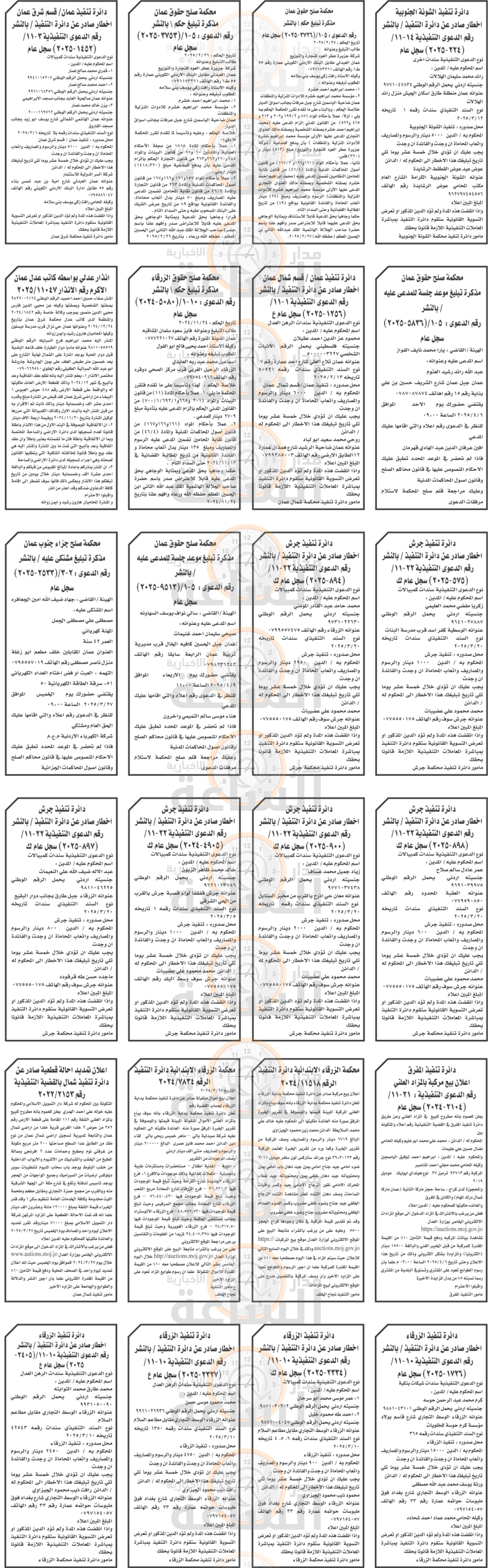 Madar Al-Saa Images 0.759072761764819