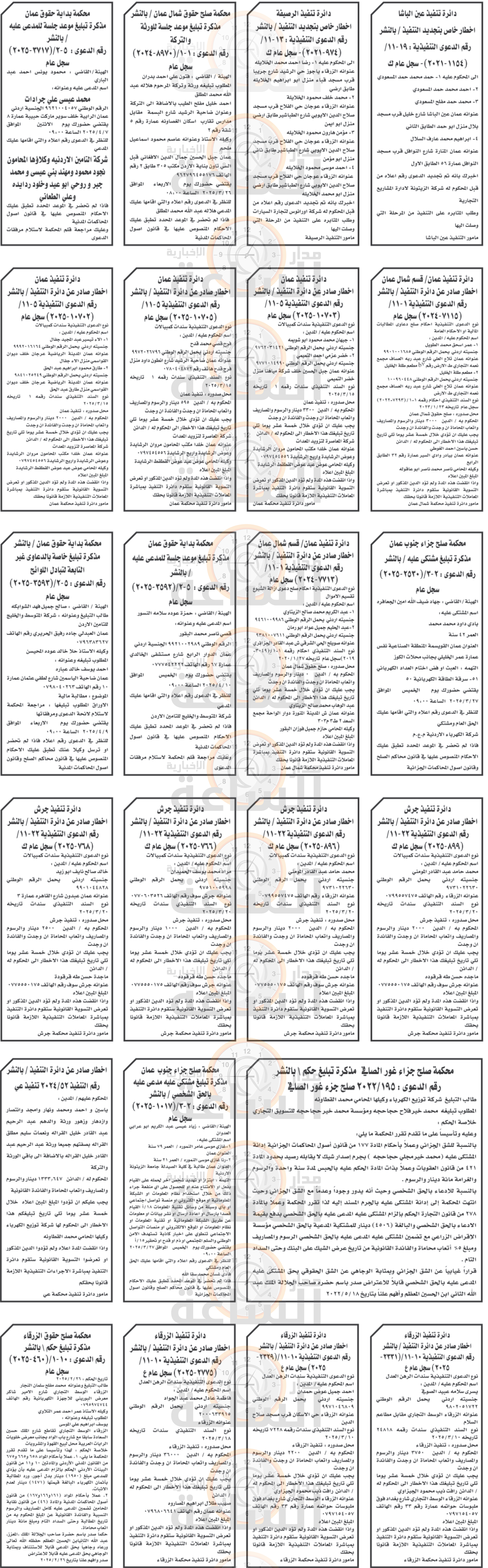 Madar Al-Saa Images 0.9253438239228906