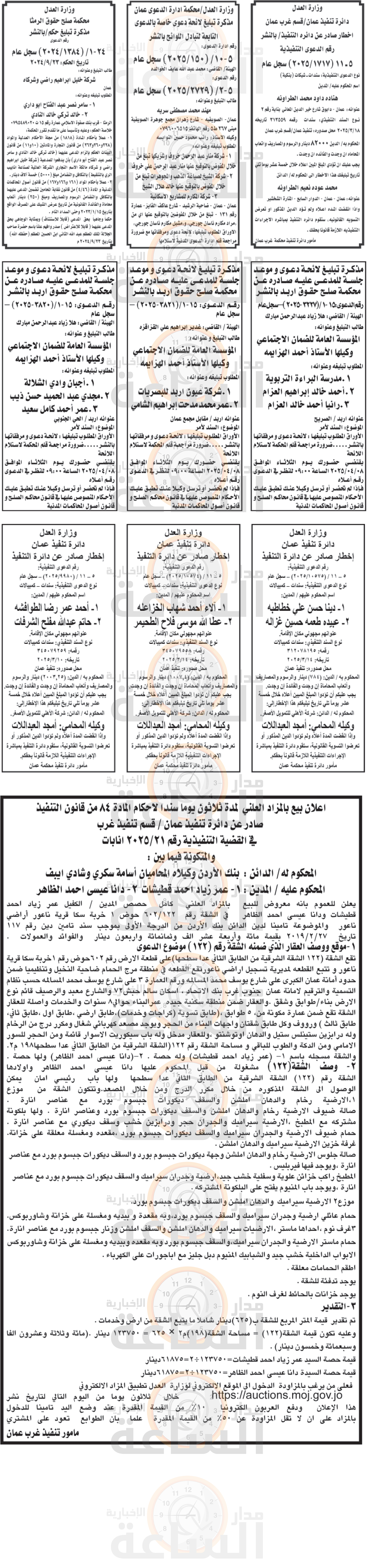 Madar Al-Saa Images 0.5390131354123564