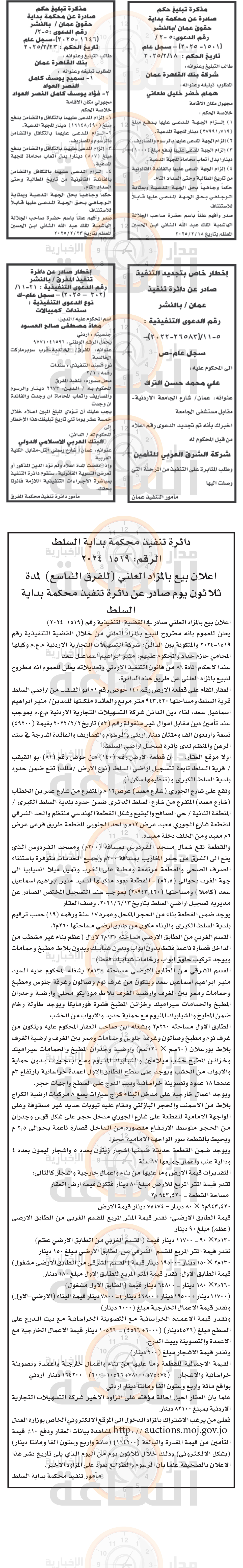 Madar Al-Saa Images 0.6086823114186986