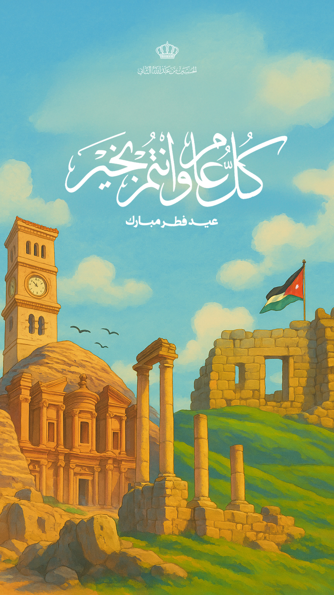 Madar Al-Saa Images 0.47669273356293074