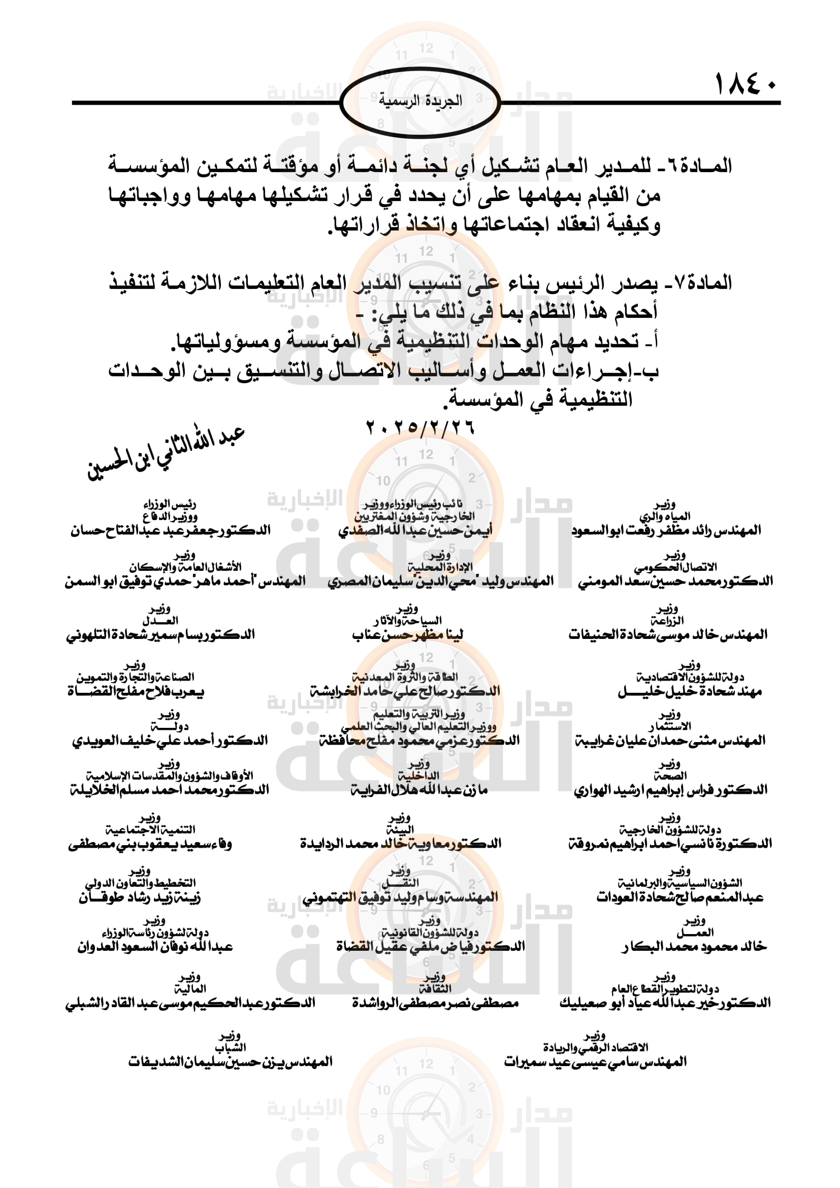 Madar Al-Saa Images 0.36282760789436863