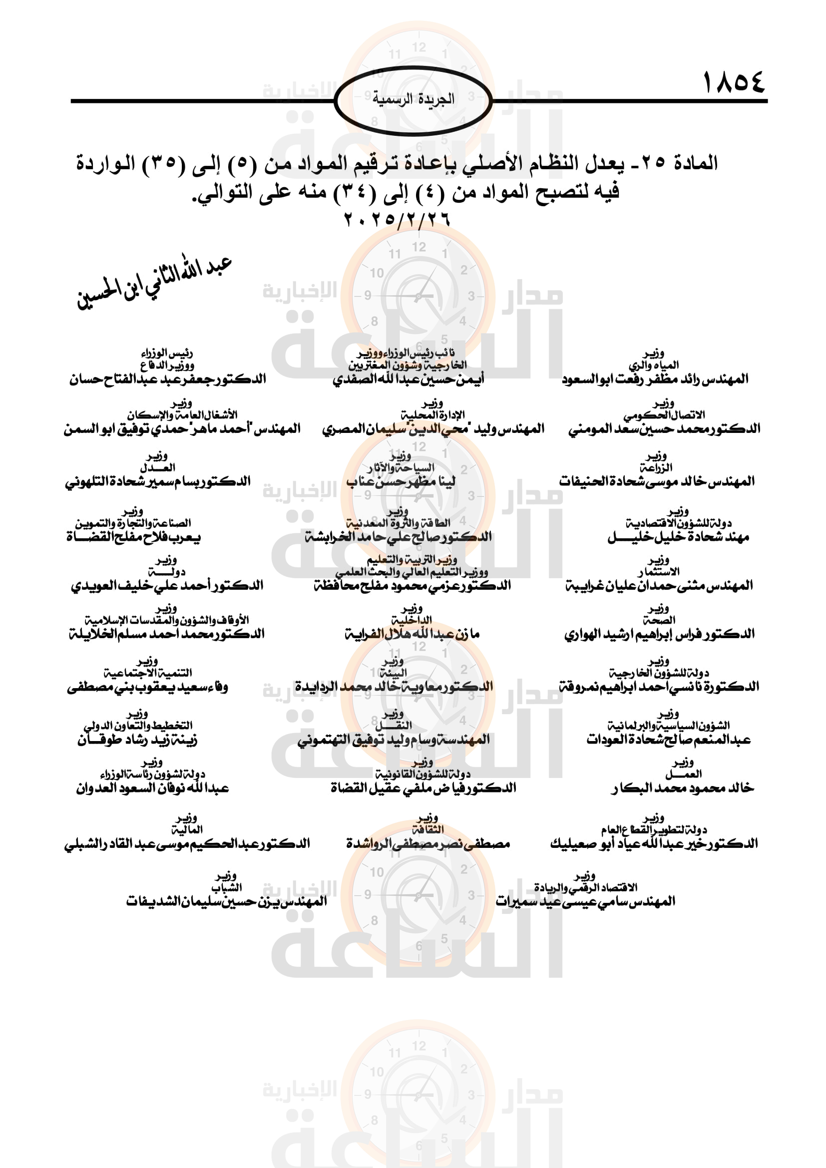 Madar Al-Saa Images 0.6777892519682729