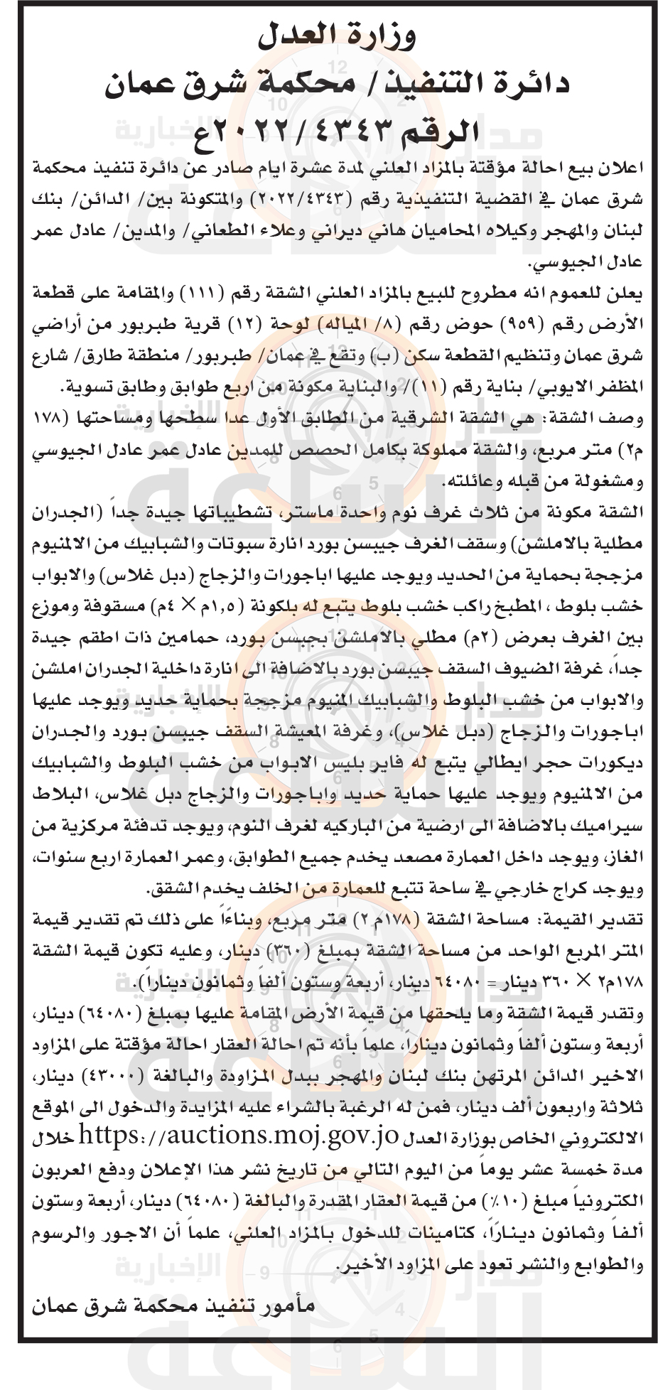 Madar Al-Saa Images 0.4811704986794747