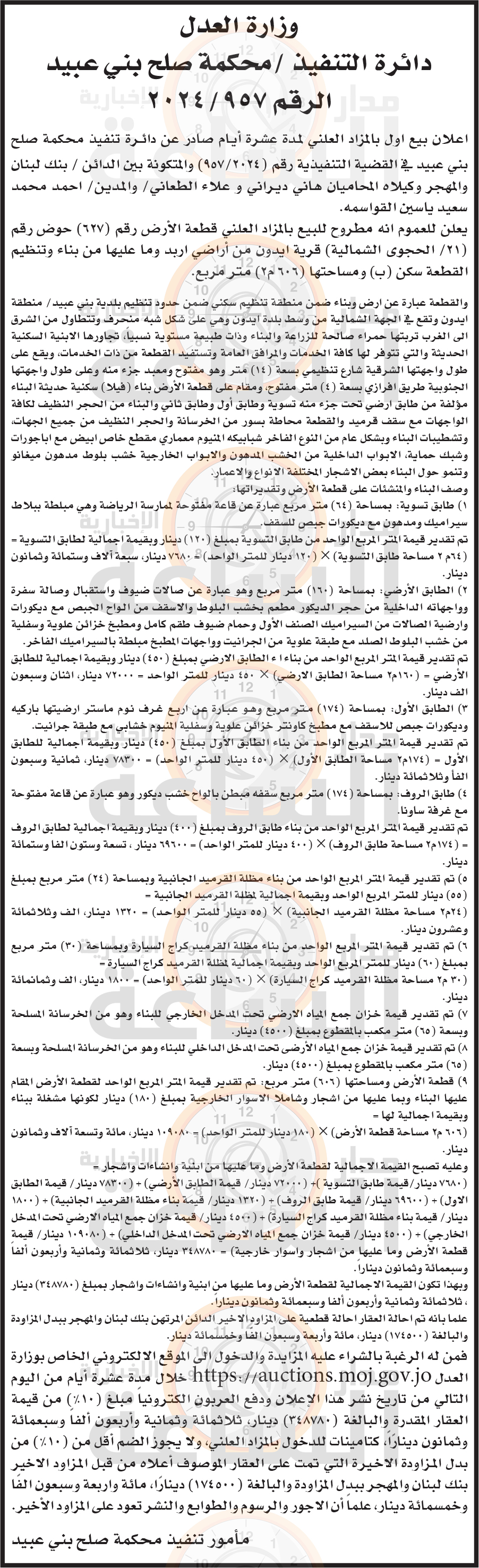 Madar Al-Saa Images 0.5046102818707345