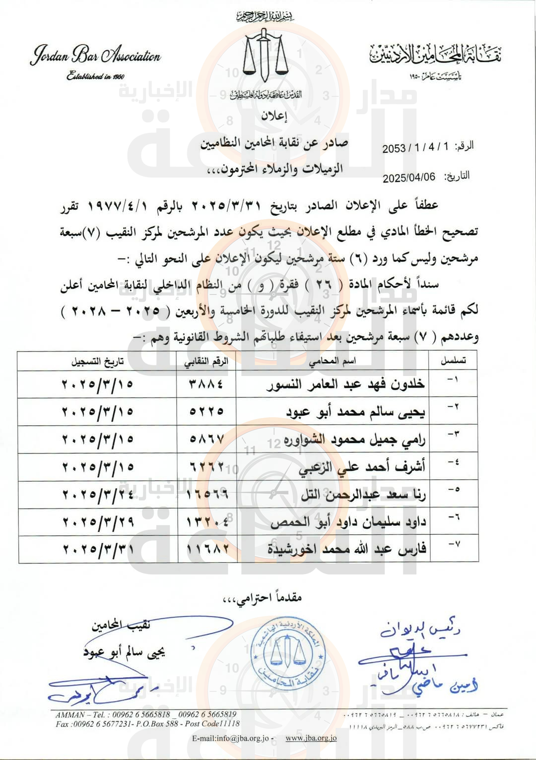 Madar Al-Saa Images 0.6618777248066521