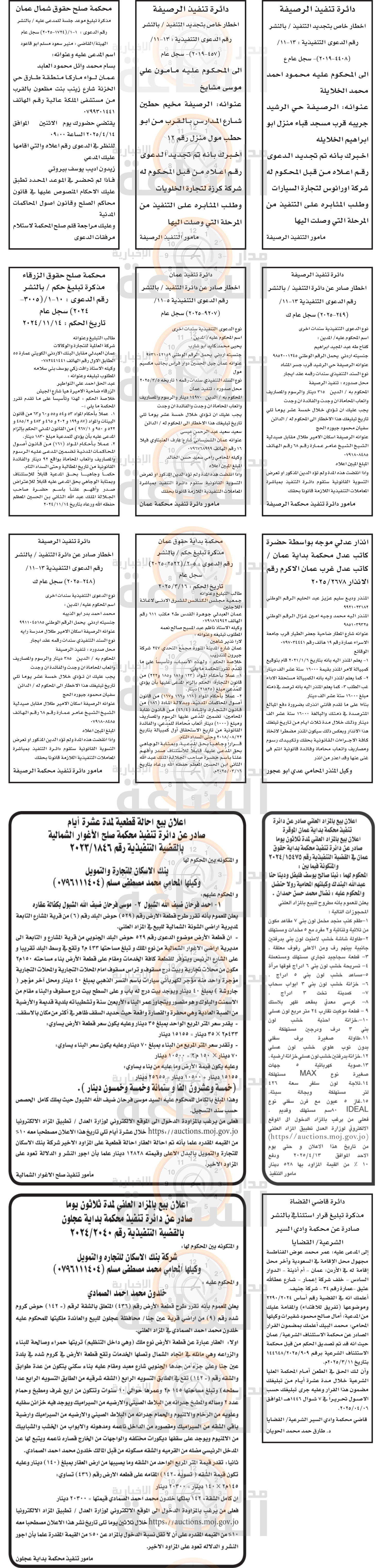 Madar Al-Saa Images 0.9770250170398704