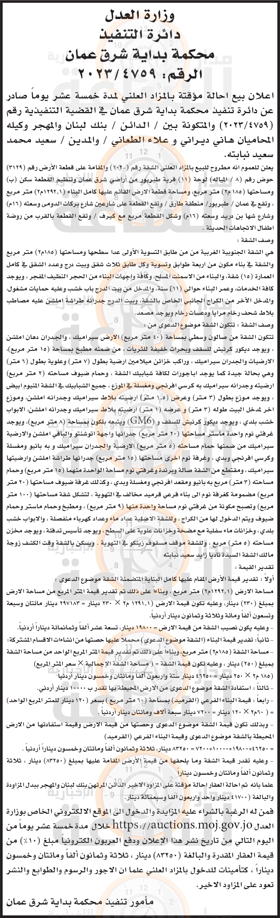 Madar Al-Saa Images 0.7325874003881396