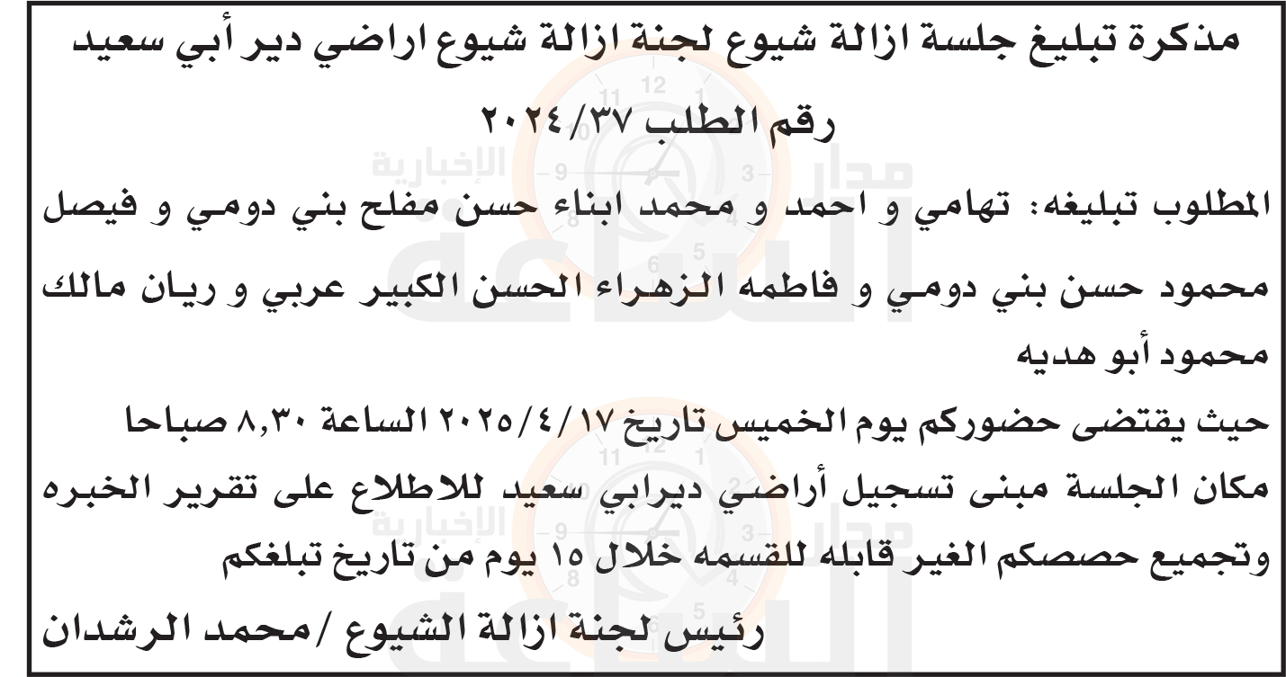 Madar Al-Saa Images 0.7284361529813239