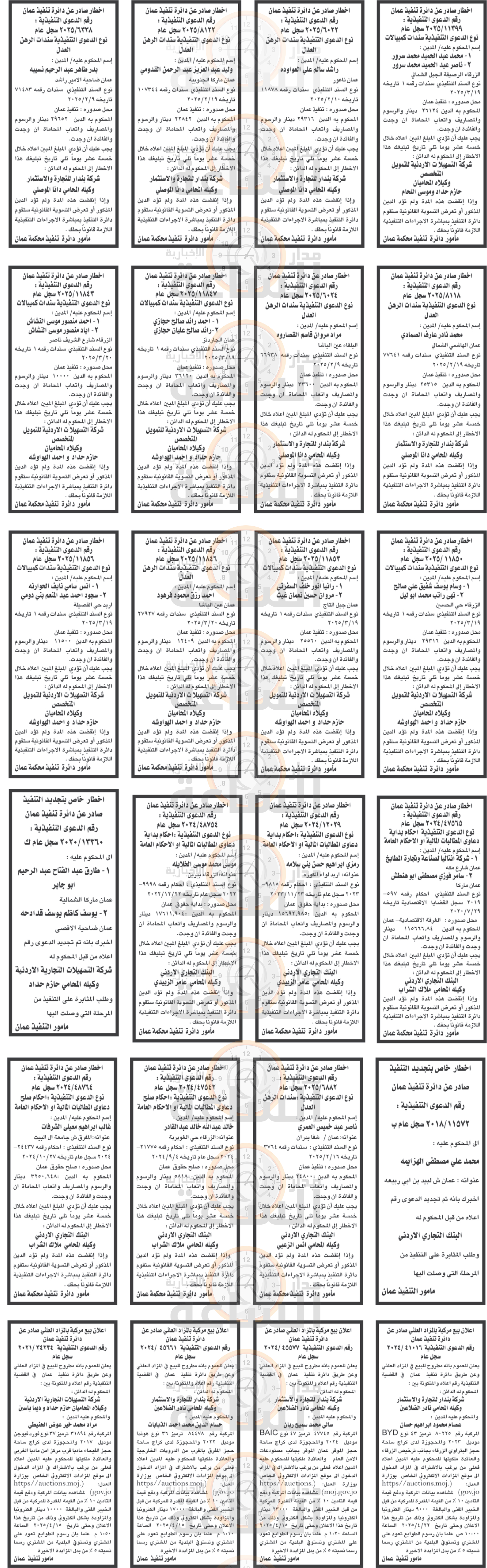 Madar Al-Saa Images 0.6034049218479072