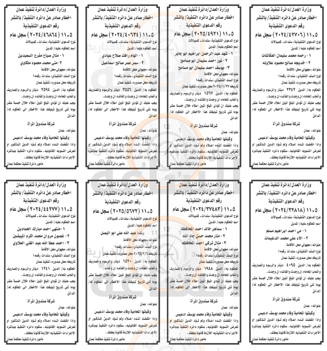 Madar Al-Saa Images 0.38686977585621163