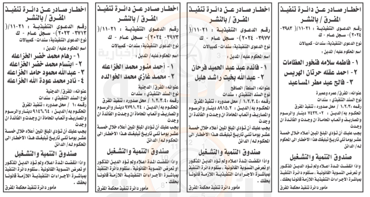 Madar Al-Saa Images 0.4070193944417433