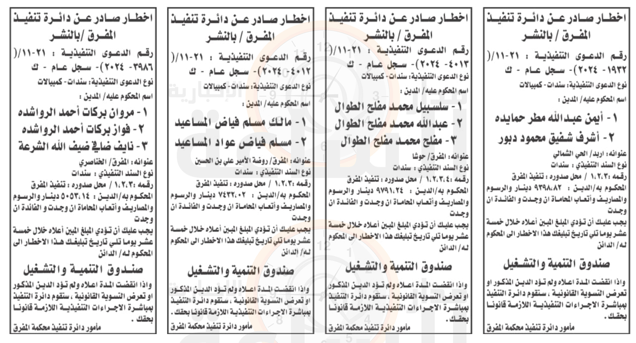 Madar Al-Saa Images 0.9083608264962981