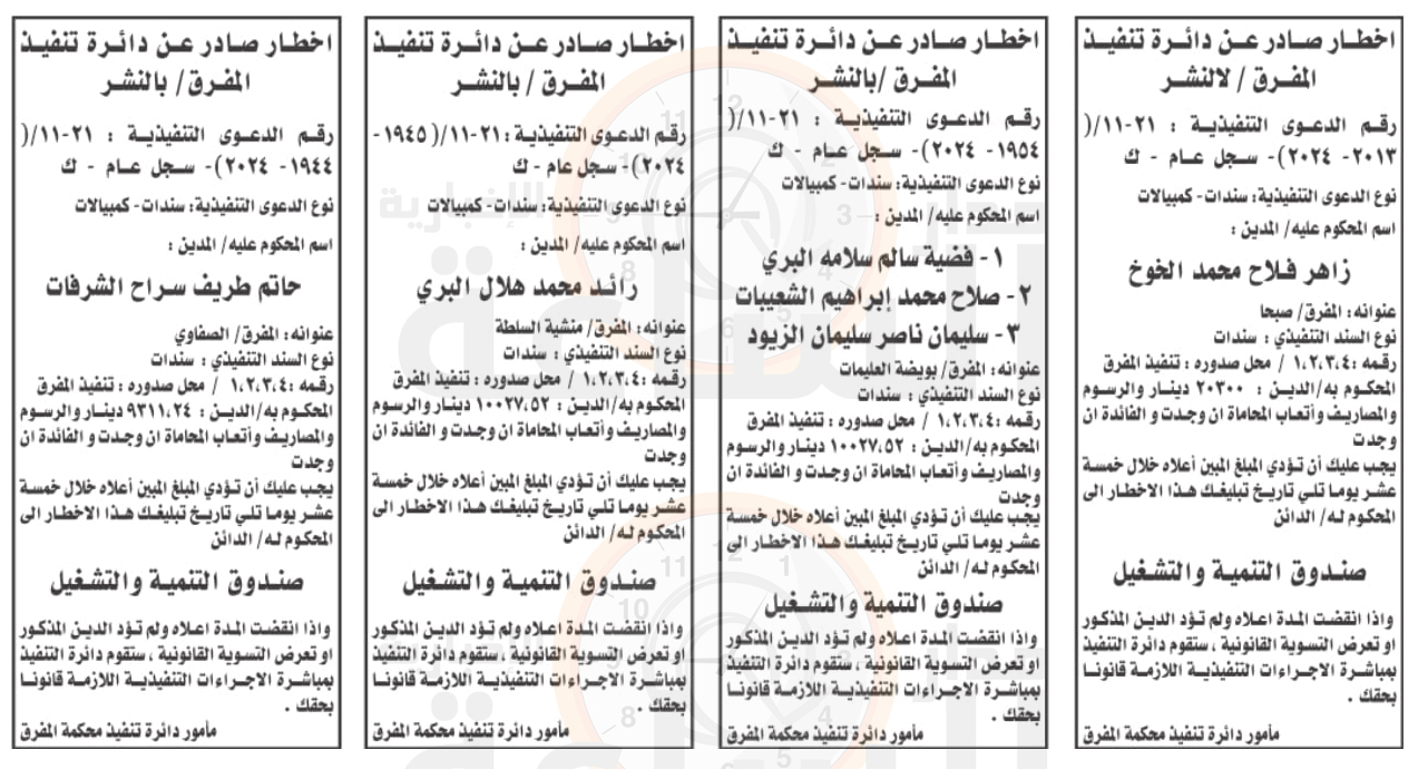 Madar Al-Saa Images 0.475662109202887