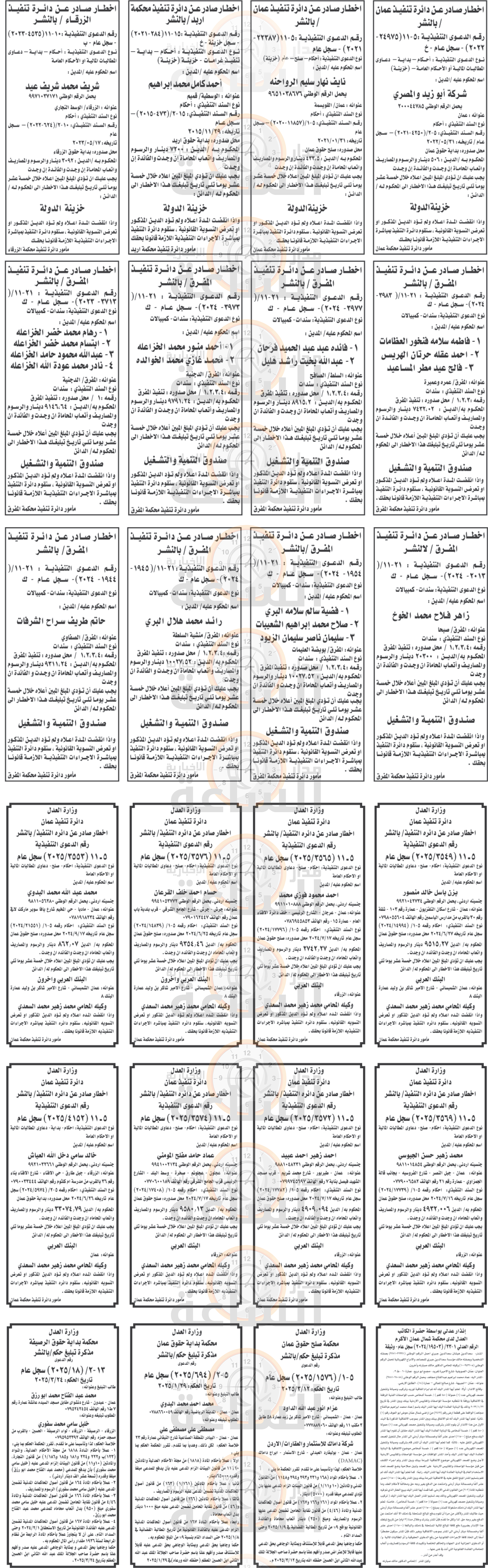 Madar Al-Saa Images 0.7064740293915696