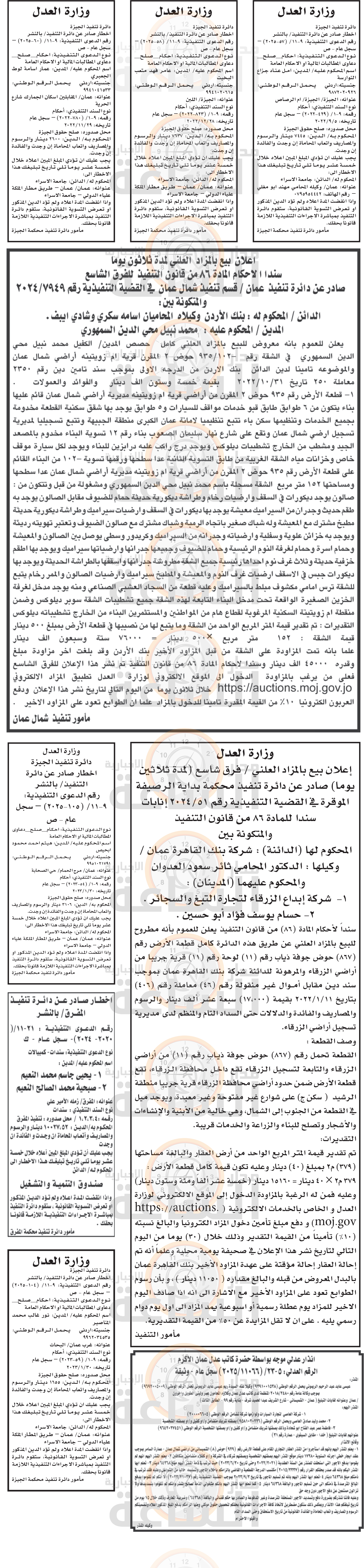 Madar Al-Saa Images 0.9741670154357248