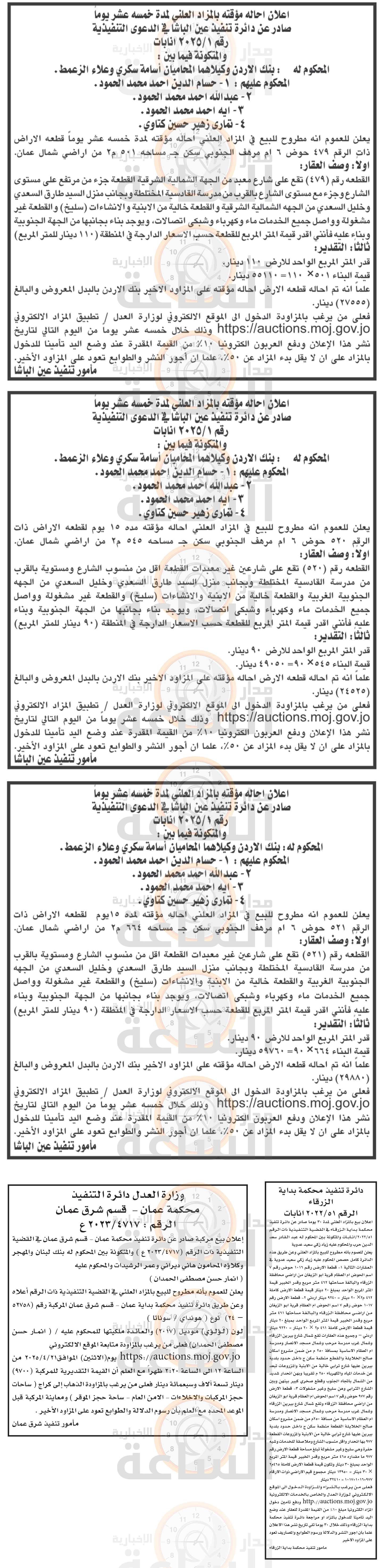 Madar Al-Saa Images 0.2719706765215627