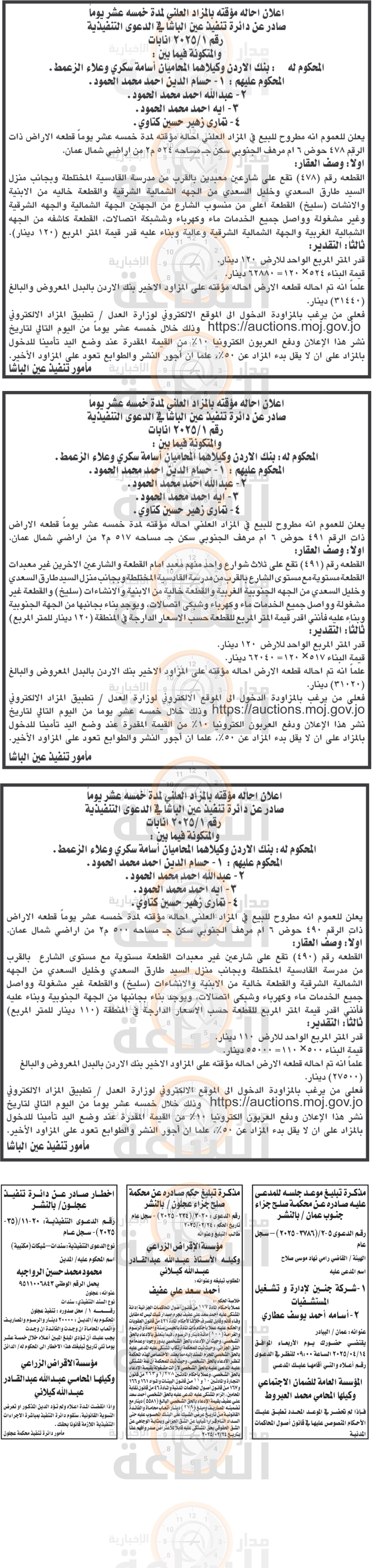 Madar Al-Saa Images 0.29774950045692494