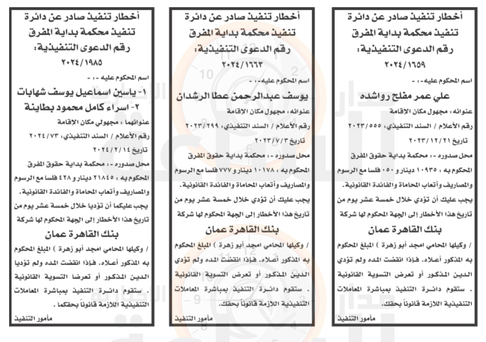 Madar Al-Saa Images 0.4943774620794932