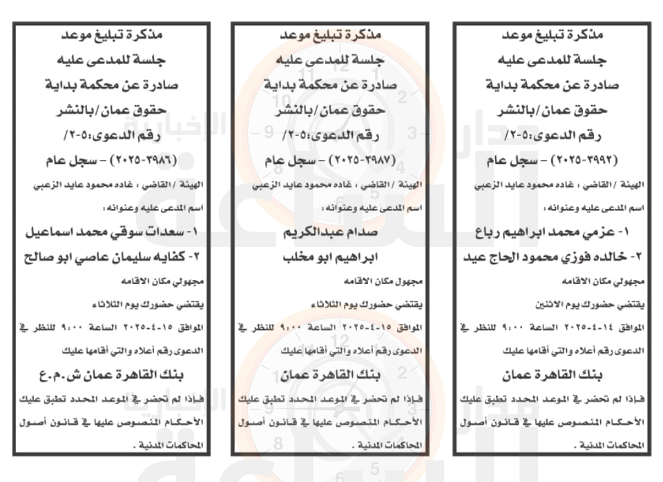 Madar Al-Saa Images 0.023187302612772687